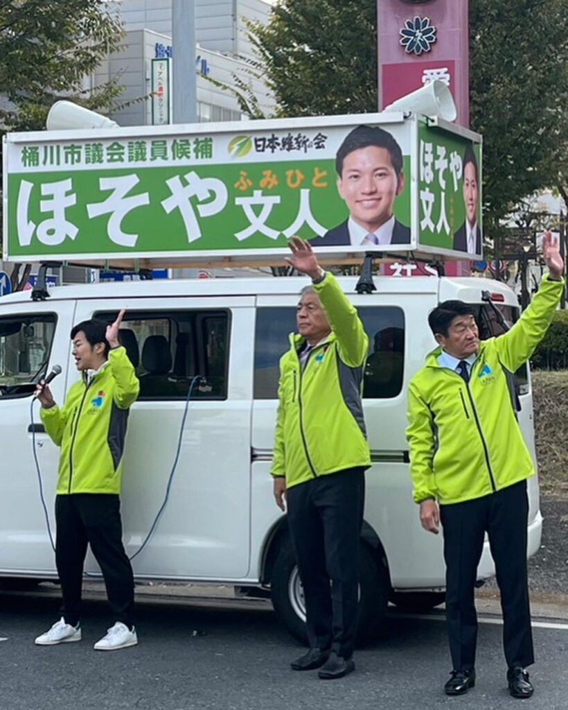青島健太ブログ_桶川市議会議員選挙_ほそや文人候補
