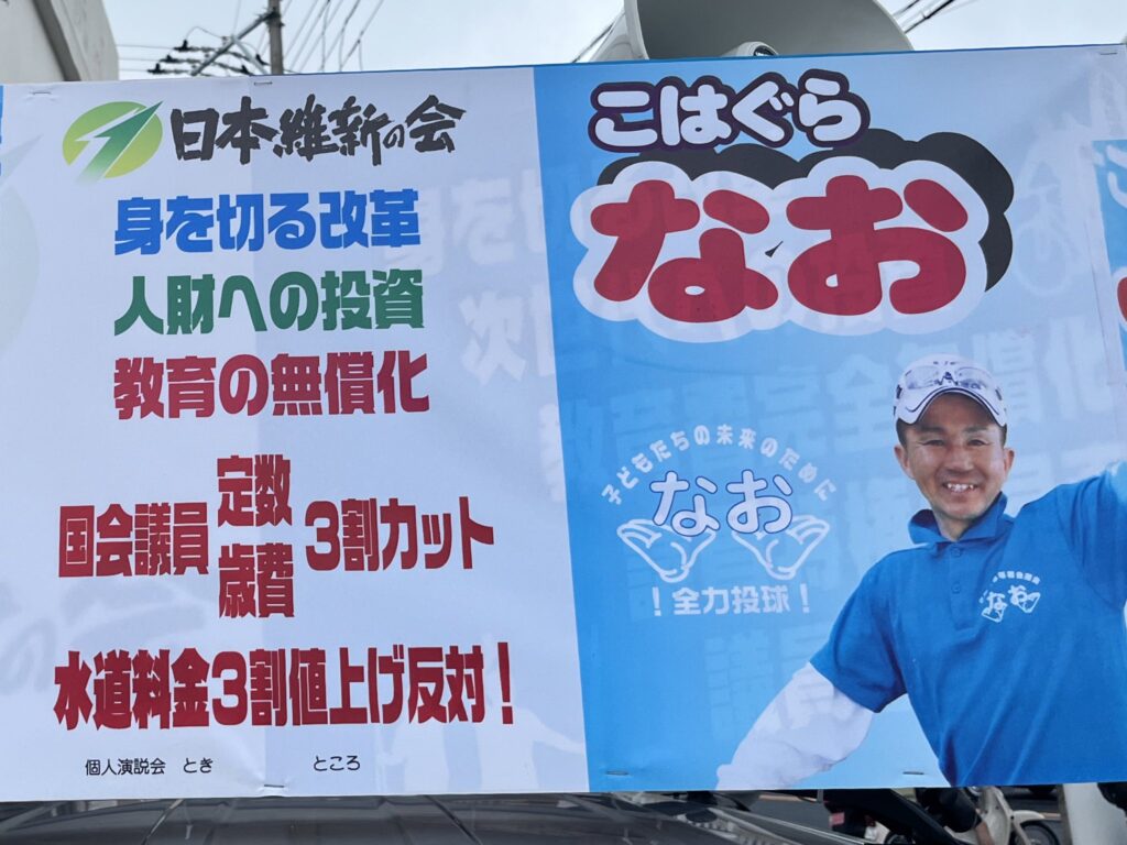 20240615_01_青島健太ブログ_沖縄県議選（浦添市）_03