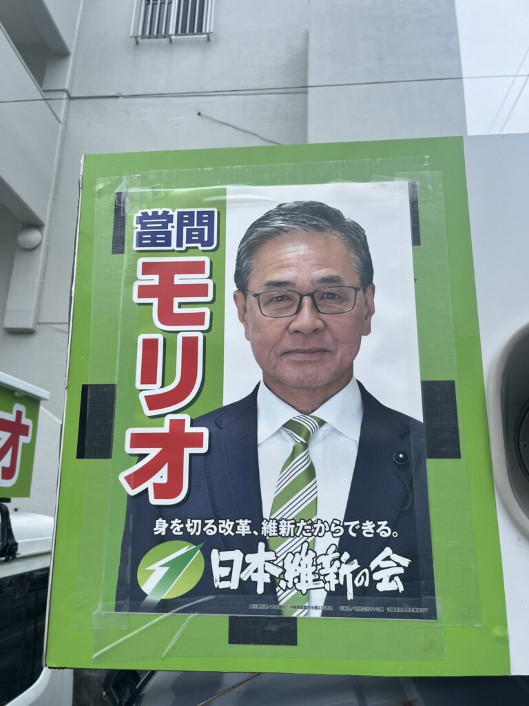 20240615_02_青島健太ブログ_沖縄県議選（那覇市、南部離島選挙区）_03