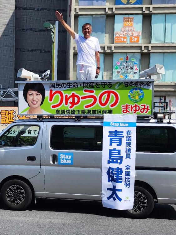 青島健太公式ブログ_20250713_172935_03