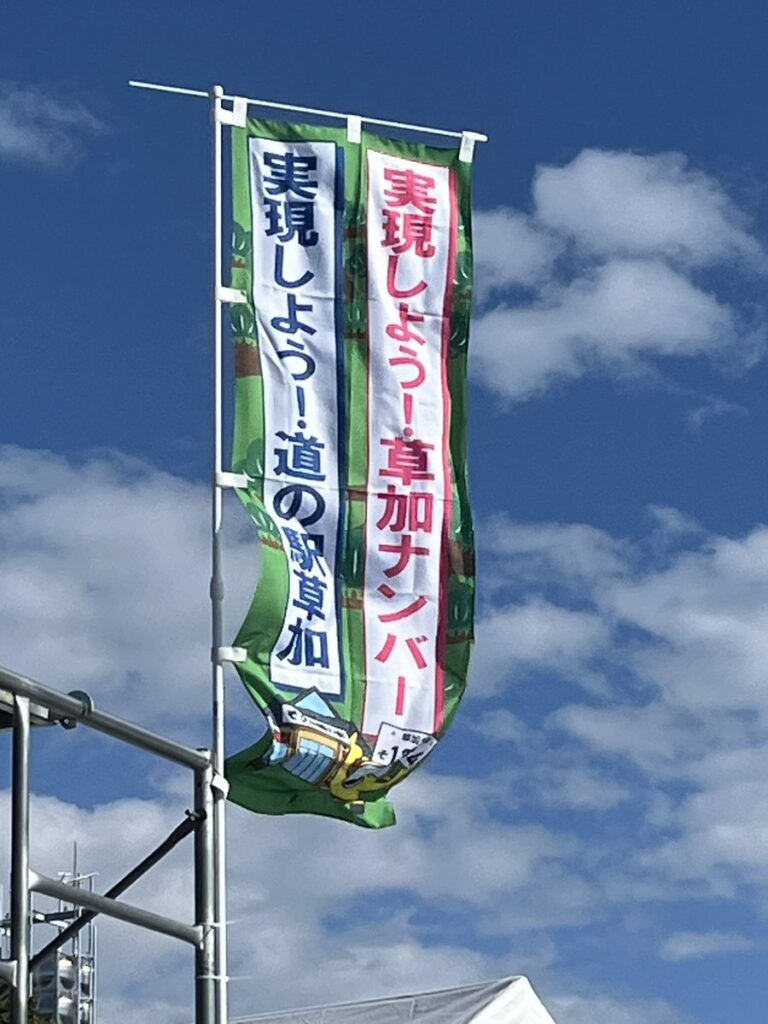 青島健太公式ブログ_20251103_120412_02