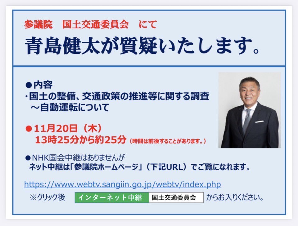 青島健太公式ブログ_20251119_084426_01